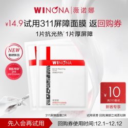 薇诺娜 311屏障面膜2片 舒缓舒缓保湿补水敏感肌