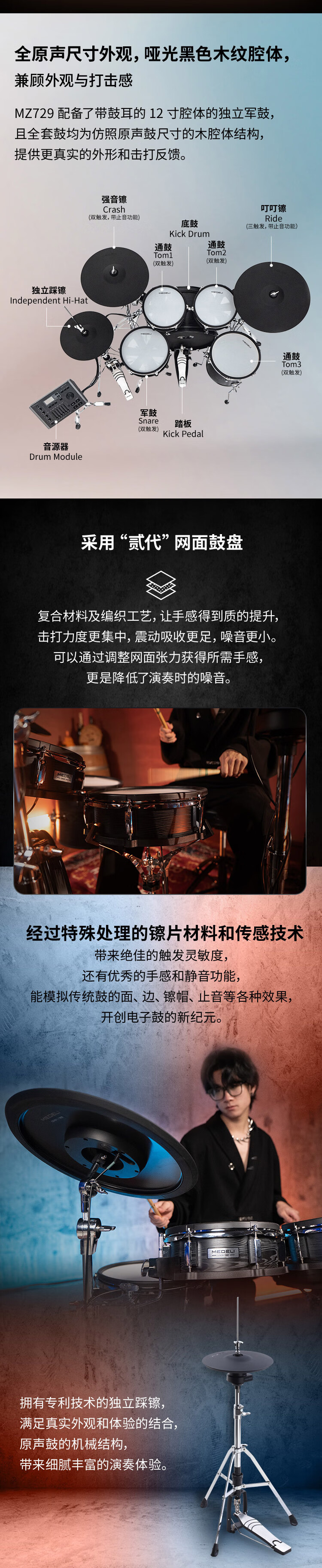 美得理MEDELI）魔鲨电子鼓MZ726 五鼓四镲月梦紫（专业演奏架子鼓练习