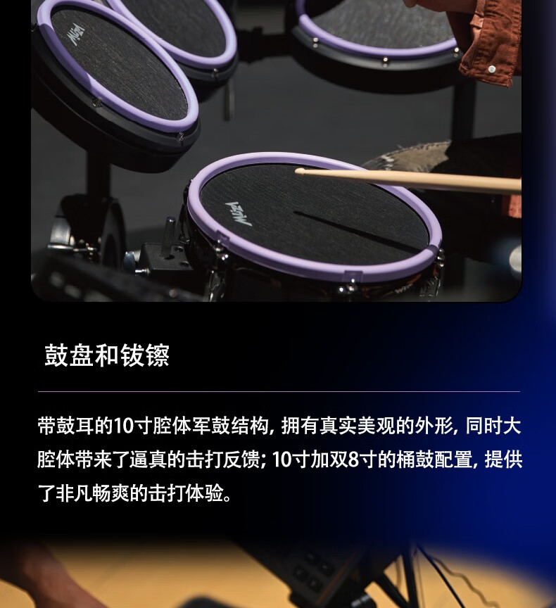 美得理MEDELI）魔鲨电子鼓MZ726 五鼓四镲月梦紫（专业演奏架子鼓练习