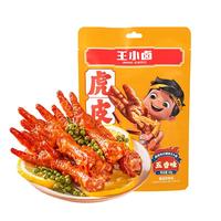 王小卤 虎皮凤爪  微辣味68g （任选5件）