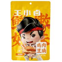 王小卤 鸡肉豆腩 卤香味 120g 豆干 零食 休闲零食开袋即食独立包装
