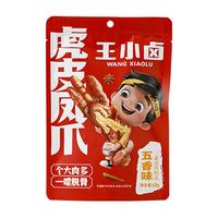 王小卤 店播福利5袋36!王小卤虎皮凤爪68g