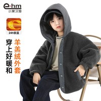 小象汉姆童装男童羊羔绒外套加绒加厚儿童棉服2025冬装连帽潮 灰色
