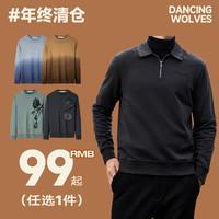 与狼共舞 男士保暖毛衣时尚卫衣