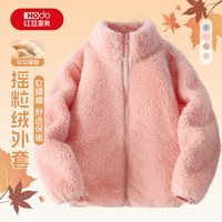 红豆童装男童秋冬款外套男大童加绒开衫儿童冬季加厚保暖上衣 【双面珊瑚绒】粉/纯色