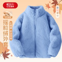 红豆童装男童秋冬款外套男大童加绒开衫儿童冬季加厚保暖上衣 【双面珊瑚绒】蓝/纯色