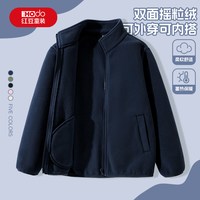 红豆童装男童秋冬款外套男大童加绒开衫儿童冬季加厚保暖上衣 【摇粒绒外套】藏蓝/纯色