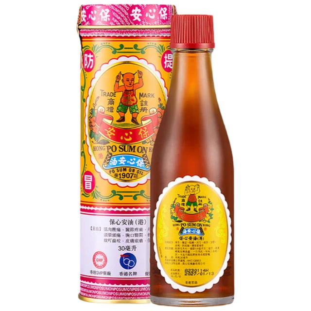 保心安 中国香港保心安油 舒缓肌肉关节疼痛扭伤头晕头疼肚痛蚊虫叮咬 30ml/罐