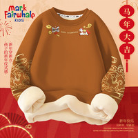 马克华菲 童装卫衣冬季2025马年新年款本命年红色加绒加厚卫裤 金纹左_金纹右_M喜乐马_中上焦橙 150