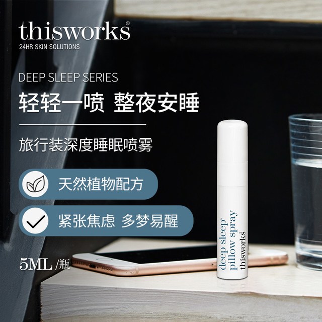 thisworks 英国thisworks睡眠喷雾快速入睡薰衣草精油香薰圣诞送礼