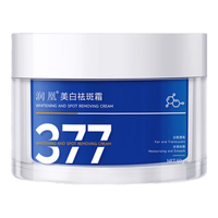 润凰 377烟酰胺美白祛斑霜淡化黑色素去雀斑黄褐斑晒斑女男士去斑 熊果苷乳膏美白面霜