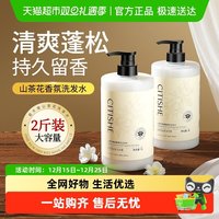 瓷天使 山茶花洗发水控油蓬松去屑止痒氨基酸洗发膏露液男女品牌正品