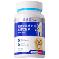 派迪诺(PAIDINUO)狗狗鲨鱼氨糖软骨素片 宠物骨骼关节修复保健品补钙健骨片 1瓶*300片
