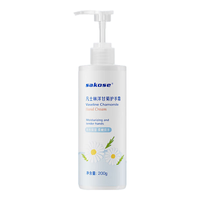  sakose 保湿 护手霜  洋甘菊 200g