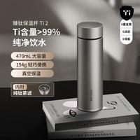 德世朗 礼物纯钛保温杯男泡茶杯水杯钛杯茶水分离水杯子