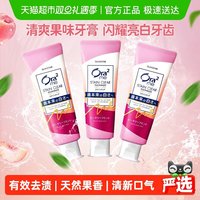 皓乐齿 亮白净色牙膏鲜桃薄荷140g*3