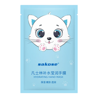  sakose 补水嫩滑 手膜  40g*5