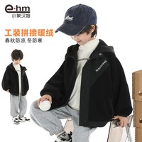 小象汉姆童装男童外套连帽2025儿童奥利绒外套秋冬季上衣洋气 黑色