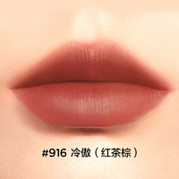 Perfect Diary/完美日记 哑光锁色 女士口红 916冷傲红茶棕
