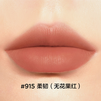 Perfect Diary/完美日记 哑光锁色 女士口红 915柔韧无花果红