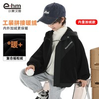 小象汉姆童装男童外套连帽2025儿童奥利绒外套秋冬季上衣洋气 黑色【加绒款】