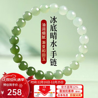 凤禧 珠宝天然和田玉手串女士款玉手链玉珠子手串晴水生日圣诞礼物实用