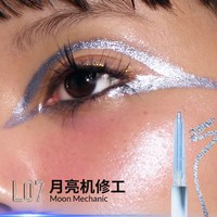 Kaleidos万花镜月亮游戏厅灵光眼线胶笔