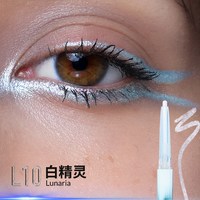 Kaleidos万花镜月亮游戏厅灵光眼线胶笔