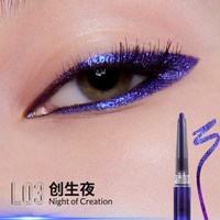 Kaleidos万花镜月亮游戏厅灵光眼线胶笔