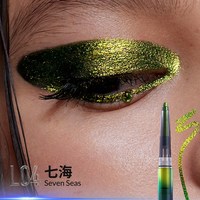 Kaleidos万花镜月亮游戏厅灵光眼线胶笔