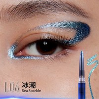 Kaleidos万花镜月亮游戏厅灵光眼线胶笔