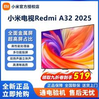 百亿补贴：小米 REDMI A32英寸2025节能版家用智能电视机
