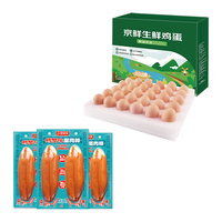 京鲜生 无抗鲜鸡蛋30枚/盒+即食家 鳕蟹味蟹肉棒 140g*3 即食手撕蟹柳 无抗鲜鸡蛋30枚+即食手撕蟹柳