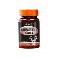敬亲堂 鹿鞭玛卡牡蛎肽片 42g 散装