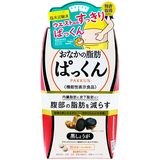【2件装】svelty丝蓓缇黑生姜纤体丸日本酵素减肥燃脂祛湿内脏腹部脂肪 【升级版】黑生姜纤体丸150粒*2件
