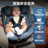 迈可适 Spinel 360 Plus 儿童安全座椅 0-12岁 慕尼黑