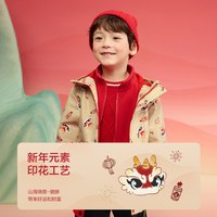 巴拉巴拉童装儿童外套男童2025春装女童摇粒绒两件套早春红