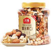 沃隆 量贩罐装 混合坚果果干  500g/罐