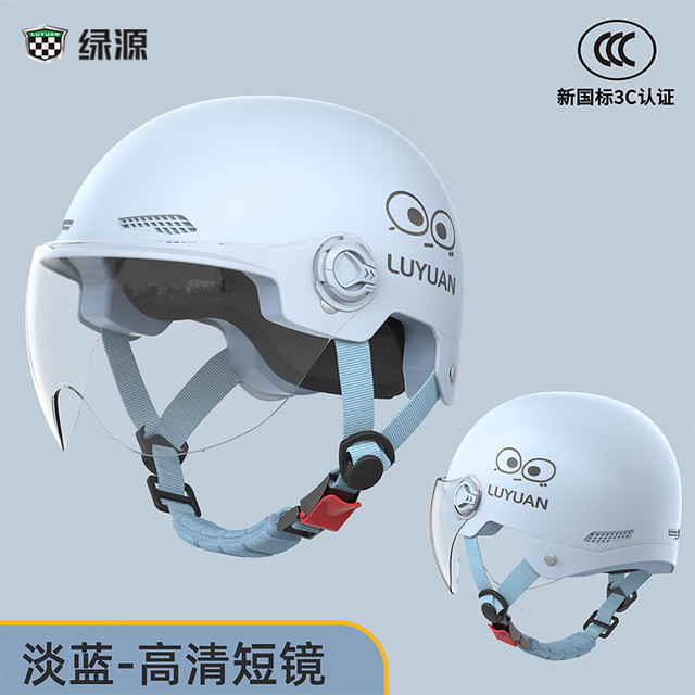 移动端、京东百亿补贴：绿源 电动车头盔电瓶车3c认证摩托车头盔女男通用四季盔半盔防晒帽 冰川蓝-大眼精灵-透明短镜