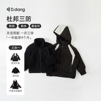 彩虹叮当 男童三合一可拆卸冲锋衣外套儿童中大童户外春款夹棉新款女童外套