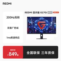 移动端：小米 REDMI 红米 G27Q 显示器