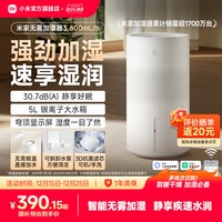 移动端：米家 小米无雾加湿器3 卧室家用办公室婴儿孕妇 400ml/h快速加湿纯净式蒸发 4L大容量上加  3