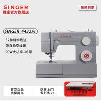 百亿补贴：SINGER 4423/4432 家用电动缝纫机 多种线迹 重金属机架