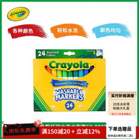 绘儿乐 可洗水性马克笔 +赠30页涂色纸