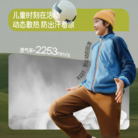 蕉下 Beneunder儿童透气保暖氢绒内胆PM134冲锋衣校服内胆薄外套运动透气