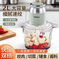 贝尔斯盾 电动绞肉机 2 升不锈钢