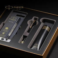 派克 马年生肖限量礼盒 商务签字笔 高档精致礼物生日送礼文具 威雅骏马宝珠笔+马踏祥云礼盒