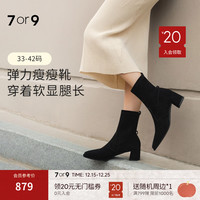 7or9 黑森林 被窝暖暖靴子 粗跟短靴 高跟单鞋 女靴 2.0