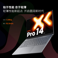 联想 小新Pro14超能本 锐龙7 H255 32G 1T 2.8K 120Hz OLED 便携轻薄办公本