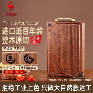  SSGP/三四钢 防霉抗菌 砧板